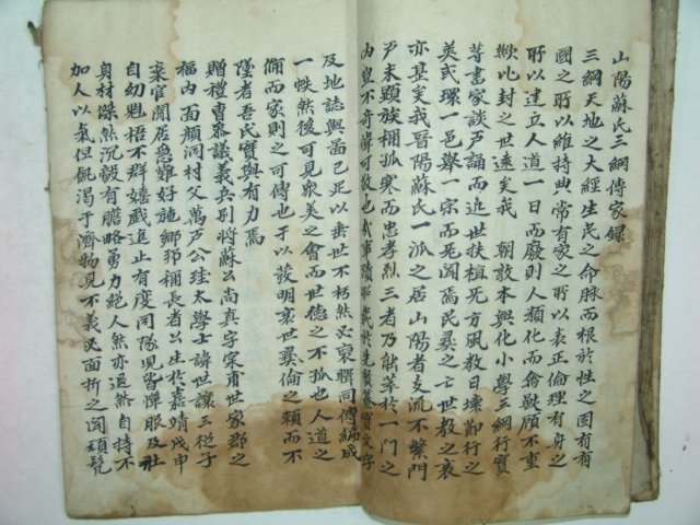 고필사본 산양소씨삼강록(山陽蘇氏三綱錄) 1책