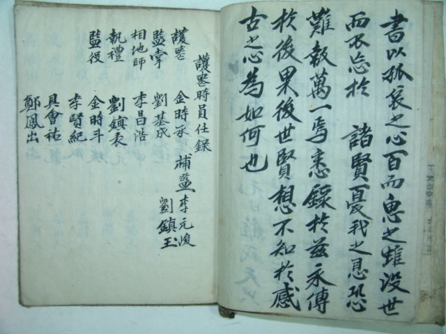 1924년(갑자년)필사본 애감록(哀感錄) 1책