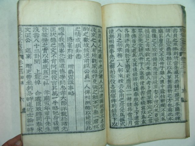 목활자본 안창훈(安昌勳) 직우당유고(職憂堂遺稿) 1책완질