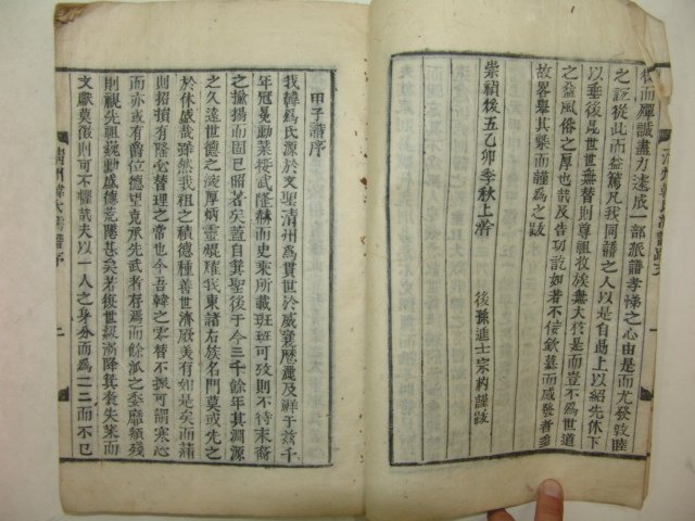 1915년 목활자본 청주한씨파보(淸州韓氏派譜)2책완질