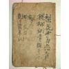 목판본 율곡선생전서(栗谷先生全書)격몽요결(擊蒙要訣)편 1책완질