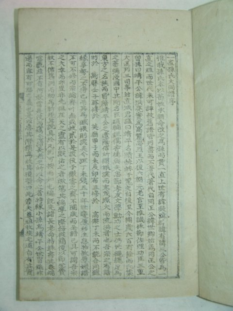 1955년간행 일직손씨대동보(一直孫氏大同譜) 3책완질