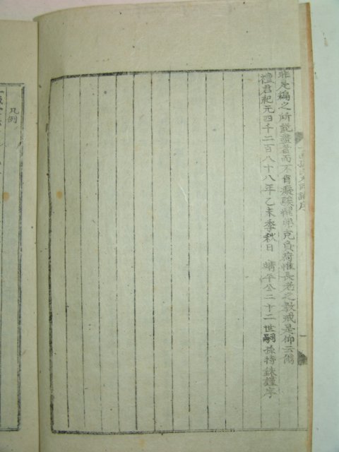 1955년간행 일직손씨대동보(一直孫氏大同譜) 3책완질