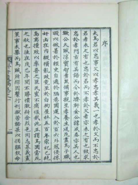 1934년간행 김성태(金成泰) 제헌유고(濟軒遺稿) 1책완질