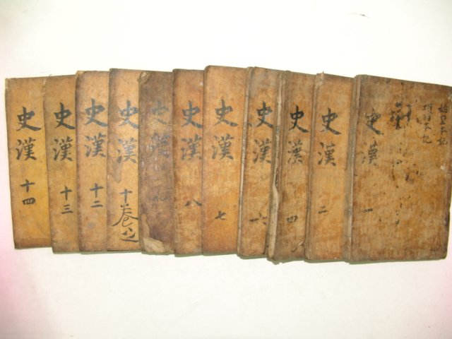 목판본 사한일통(史漢一統) 9책