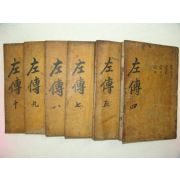 목판본 춘추좌전상절구해(春秋左傳詳節句解) 7책