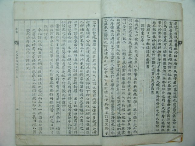 1939년(을묘보) 광산김씨족보(光山金氏族譜) 48책완질
