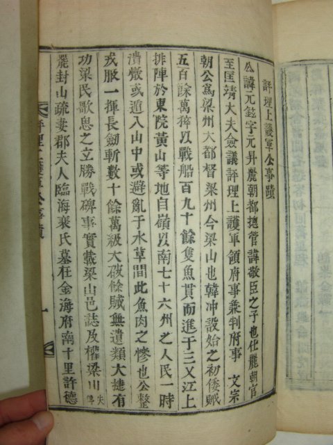 1909년(융희3년)목활자본 가락삼왕기(駕洛三王記)1책완질