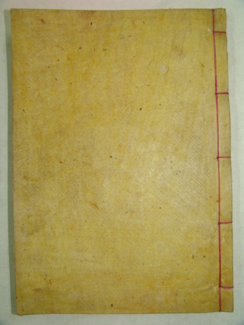 1954년 산청간행 목활자본 함양오씨세보(咸陽吳氏世譜)권2終 1책