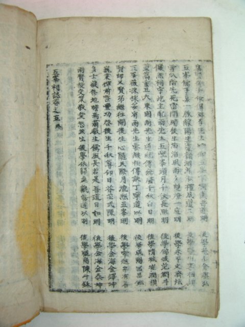 석판본간행 오봉사지(五峰祠誌) 5권1책완질