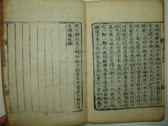 1901년 목판본 곽표(郭杓) 효처당유고(孝處堂遺稿)1책완질