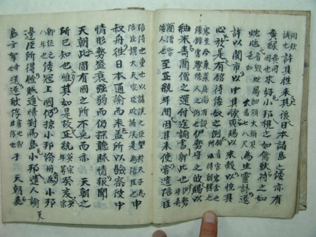 필사본 변무소(辯誣疏) 1책완질