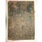 300년이상된 고필사본 염락풍아(濂洛風雅)1책완질