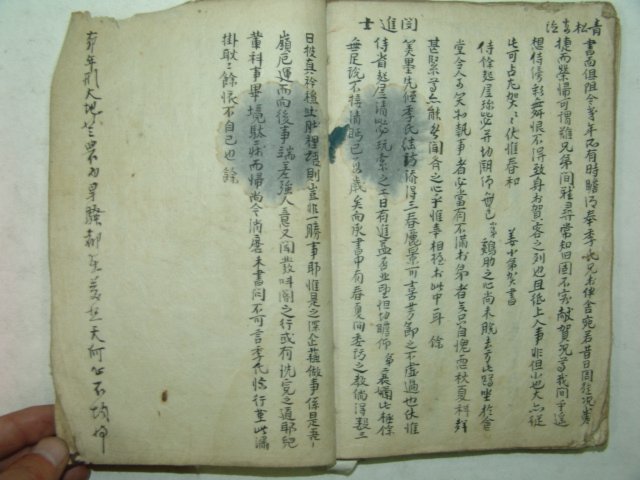 필사본 산운교리장문(山雲校理丈文)1책