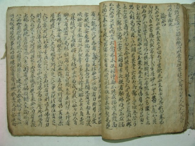 300년이상된 고필사본 산세역서관련 총론 1책
