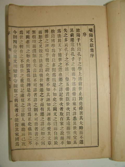 1938년 박종범(朴鍾凡) 희양문헌집(曦陽文獻集)4책완질