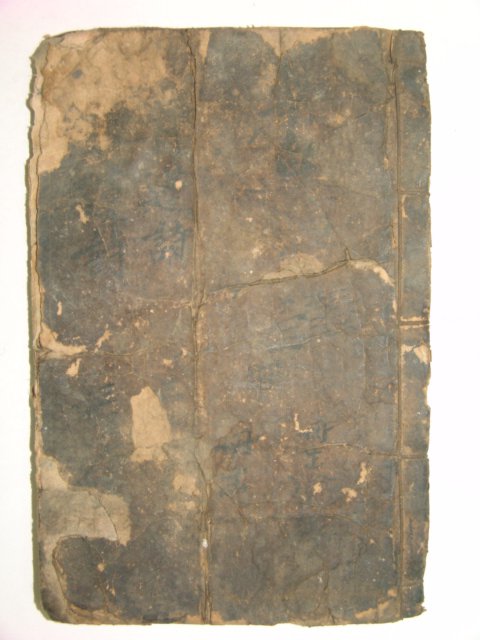 300년이상된 고필사본 시집 1책
