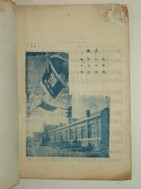 1959년 순천사범학교 한샘 제11,12호
