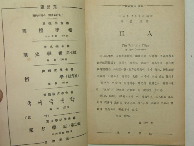 1955년 교육문화 6월호