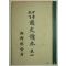 1931년 중등교육 국문독본 권4