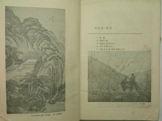 1975년 중학국어 2-1