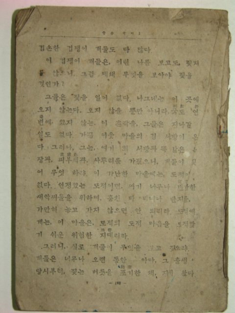 1950년대 중등국어 1