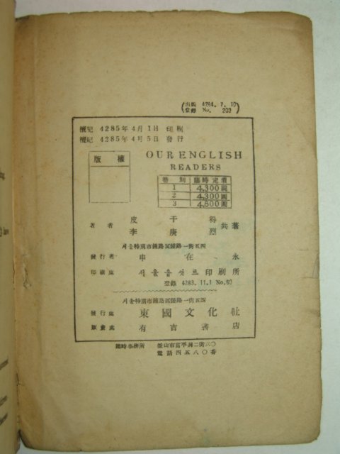 1952년 영어2