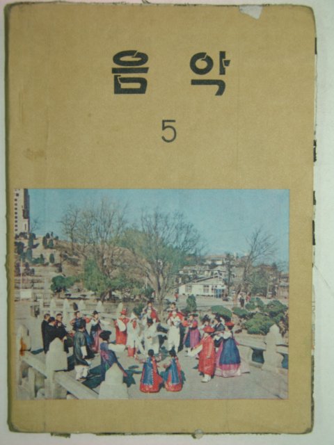 1976년 음악 5