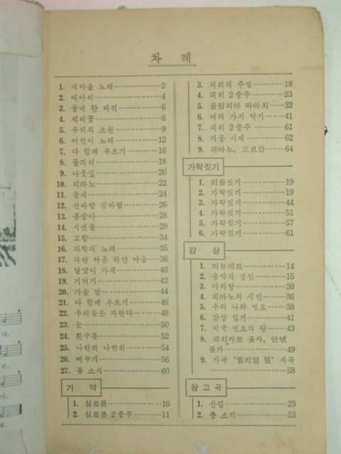 1976년 음악 5
