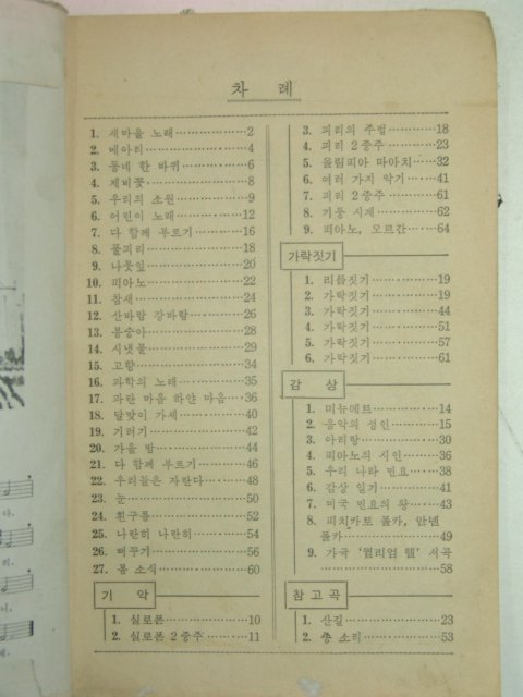 1976년 음악 5