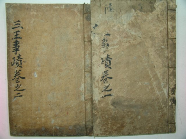 1910년 목활자본 가락삼왕사적고(駕洛三王事蹟故)2책완질