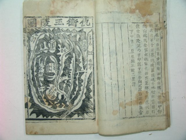 1910년 목활자본 가락삼왕사적고(駕洛三王事蹟故)2책완질