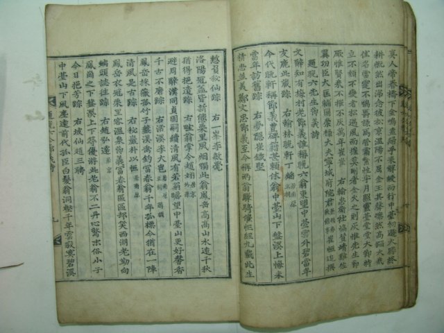 1762년(임오보) 목판본 전주최씨족보(全州崔氏族譜)권1,3終 2책