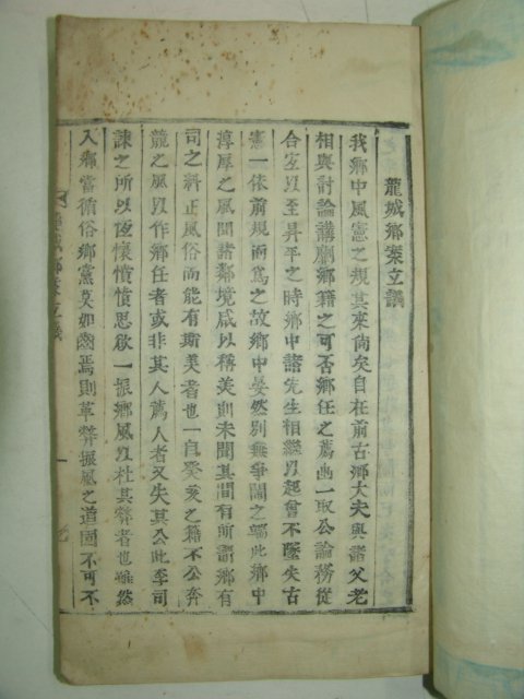 1935년 목활자본 남원 용성향안(龍城鄕案)1책완질