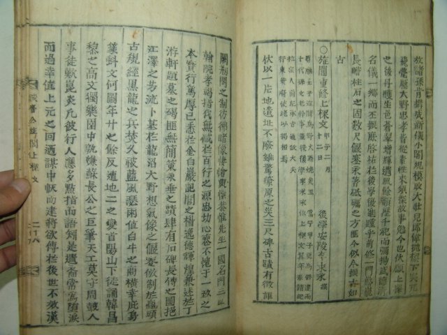 목활자본 壬辰仲夏白峴精舍重刊 진양강씨세보(晉陽姜氏世譜)1책완질