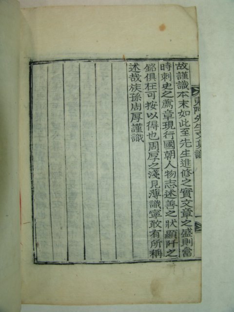 1928년 목활자본 이제영(李濟永) 동아선생문집(東阿先生文集) 2책