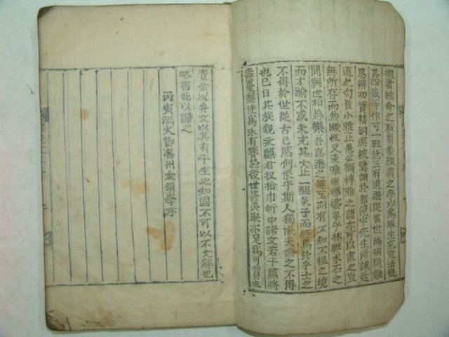 1926년 목활자본 박정래(朴廷來) 성천문집(醒泉文集)3권1책완질