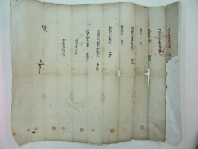 1866년(동치5년) 상주 호구단자