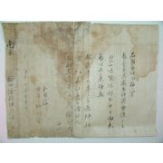 달성서씨이며 대사간을 역임한 서명천(徐命天) 간찰