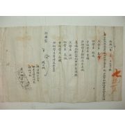 1882년(광서8년) 산청현 호구단자