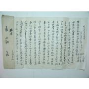 일직손씨 세분이 연명으로 소눌(小訥)노상직선생에게 보낸간찰