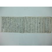 심재(心齋)김봉래(金鳳來)선생이 쓰신 화수계서문