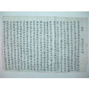 학현(學賢)신춘성(愼春晟)선생의 용은부군행록(龍隱府君行錄)