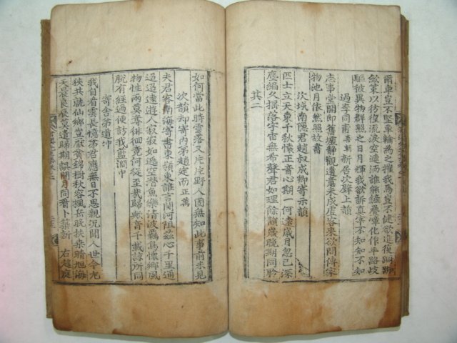 목판본 문경동(文敬同)창계선생문집(滄溪先生文集)권1 1책