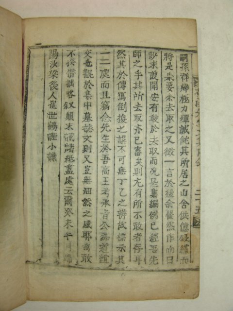 1883년 목판본 류의건(柳宜健) 화계선생문집(花溪先生文集) 4책
