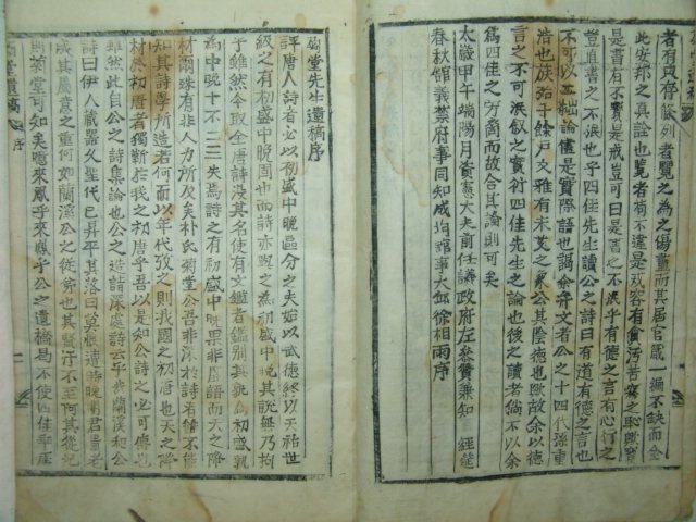 1895년 雙淸樓간행의 박흥생(朴興生) 국당선생유고(菊堂先生遺稿)1책완질