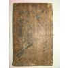 1741년 목판본 이민환(李民환) 자암집(紫巖集)권1~4 1책