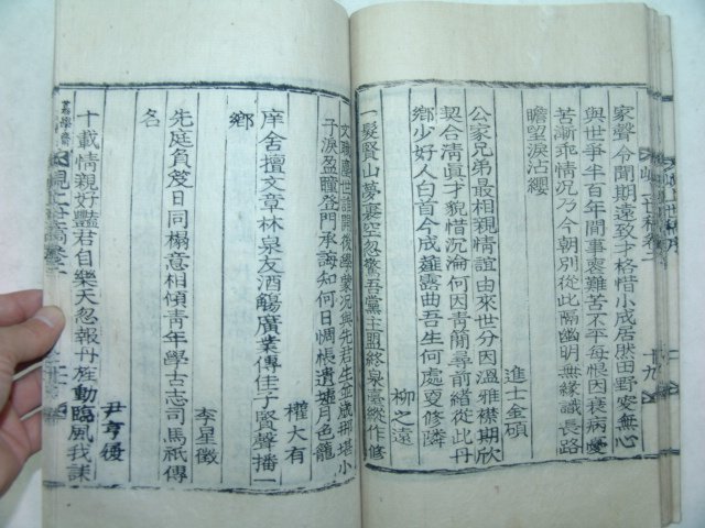 1919년 목활자본 최봉영(崔鳳永)編 현상세고(峴上世稿)1책완질