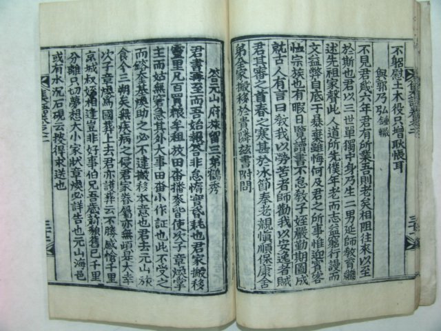 1924년 목판본 황인수(黃麟秀) 집어(集語)권2 1책