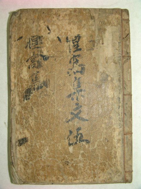 1905년 목판본 우병종(禹秉鍾) 성와문집(性窩文集)권5,6終 1책